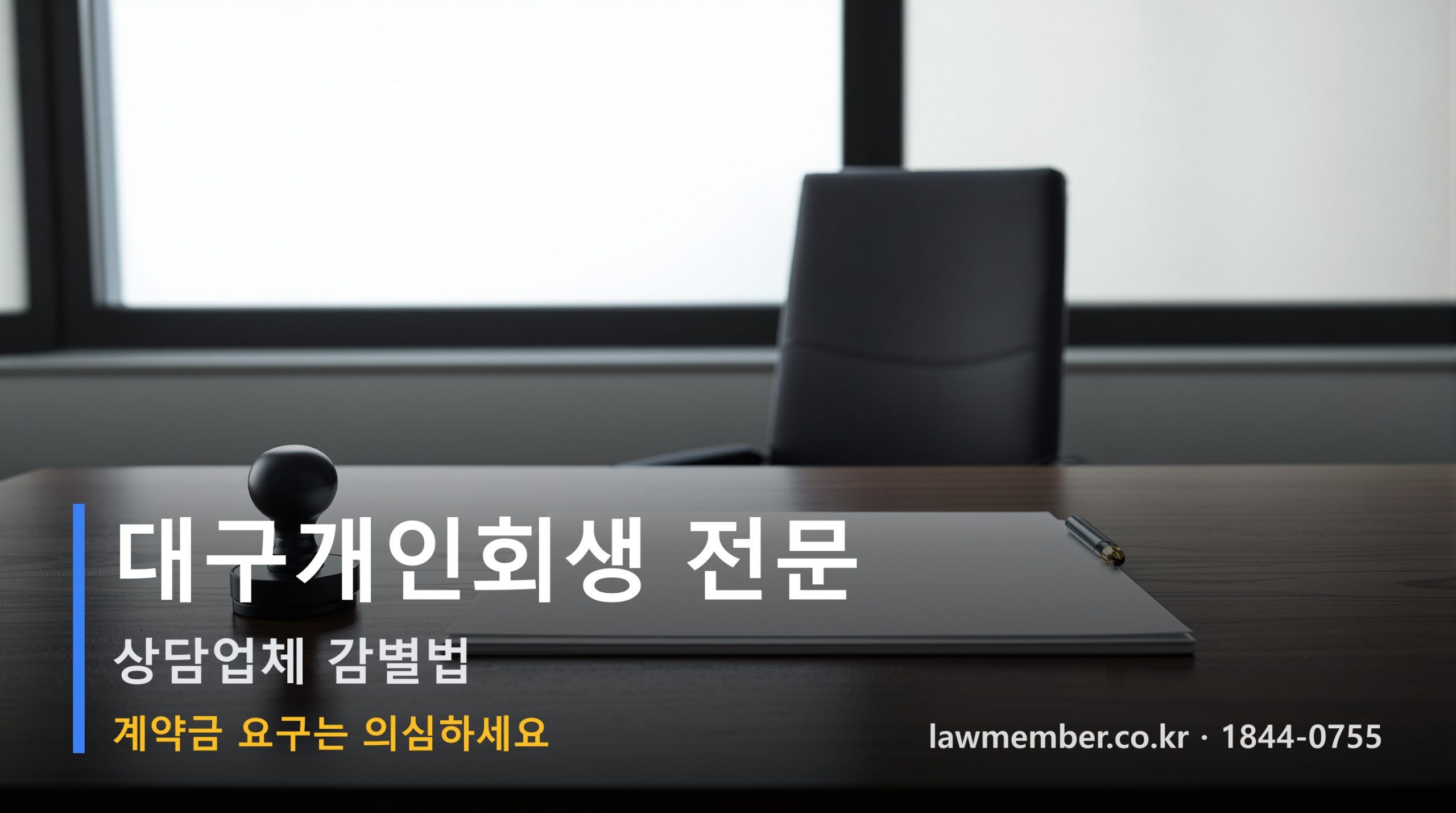 법무사 사무실 책상 위 계약서와 도장 정물