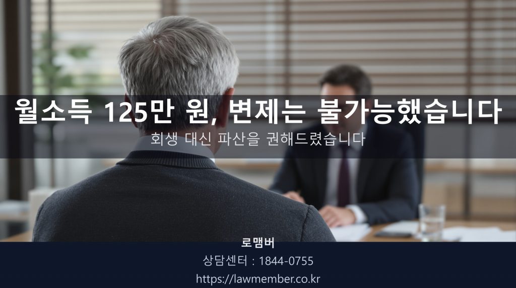 대구개인파산 상담을 위해 사무실을 찾은 60대 의뢰인 뒷모습