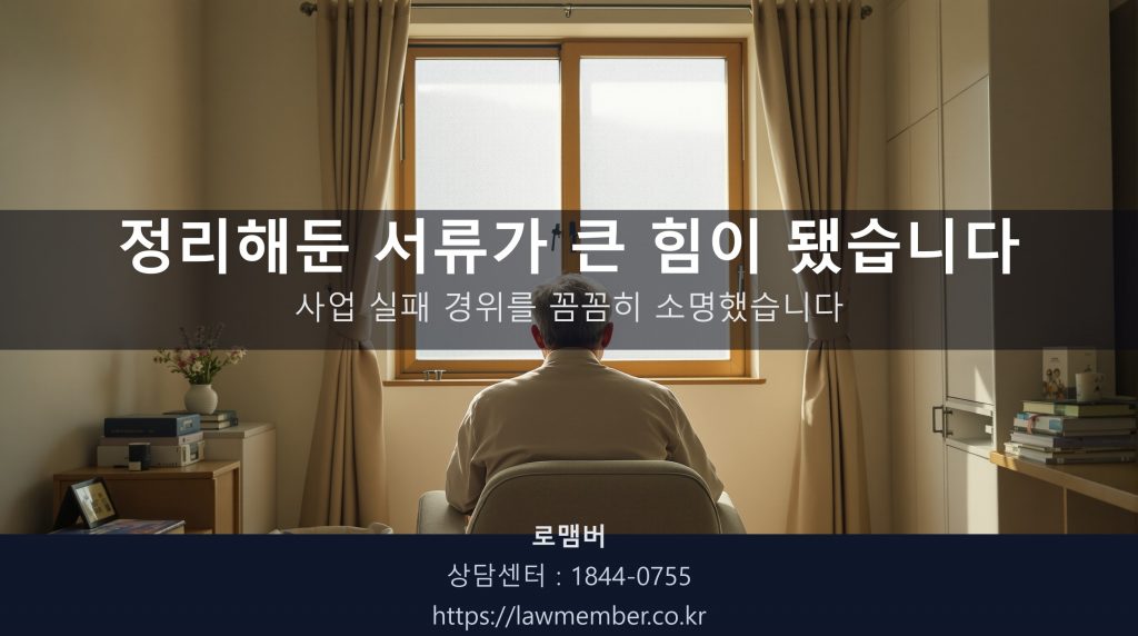 대구개인파산을 준비하며 거실 창가에서 잠시 멈춰선 60대 의뢰인 뒷모습