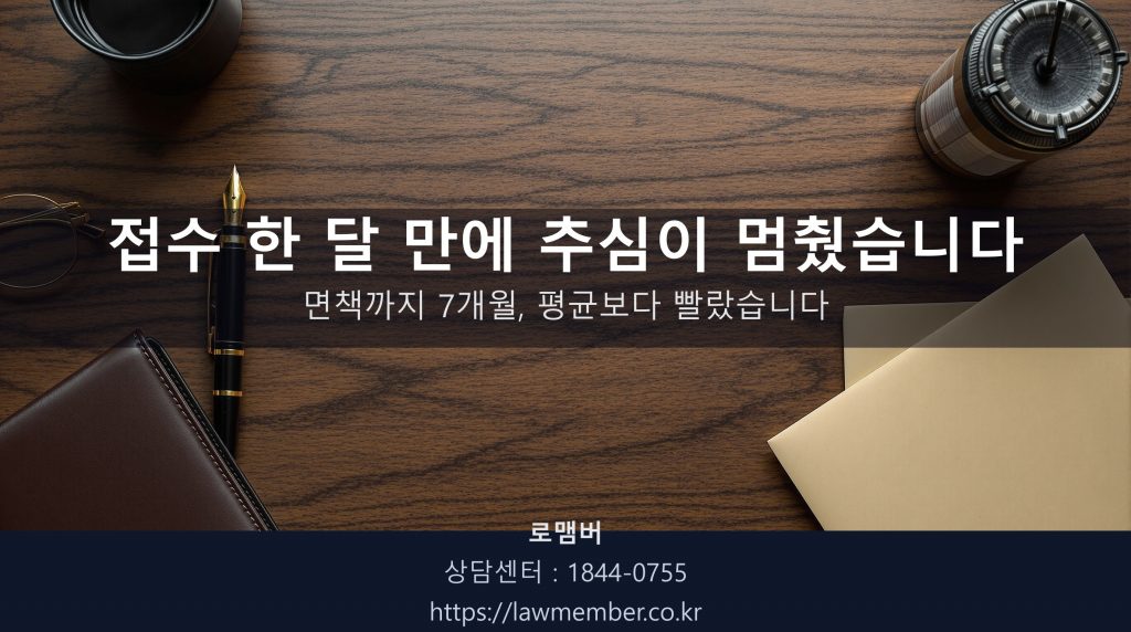 대구개인파산 면책 신청 서류를 검토하는 법무사 데스크 위 풍경
