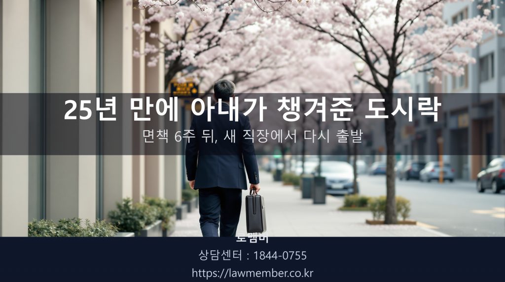 대구개인파산 면책 후 봄날 새 직장 출근길에 나선 52세 남성 의뢰인의 뒷모습