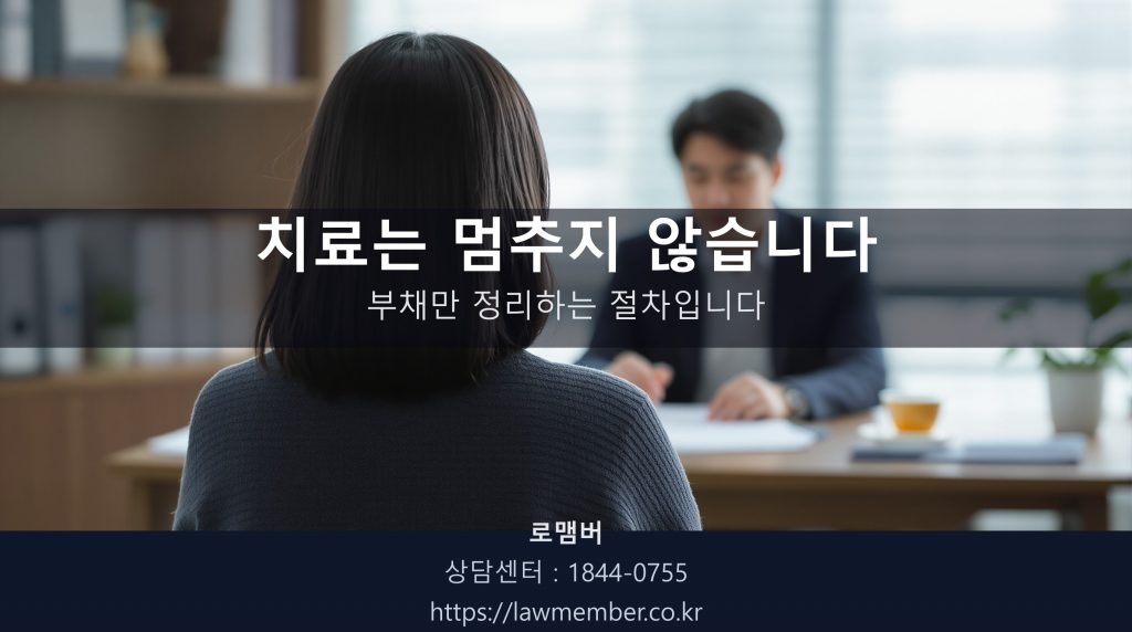 대구개인파산 첫 상담을 위해 사무실을 찾은 35세 미혼 의뢰인의 뒷모습