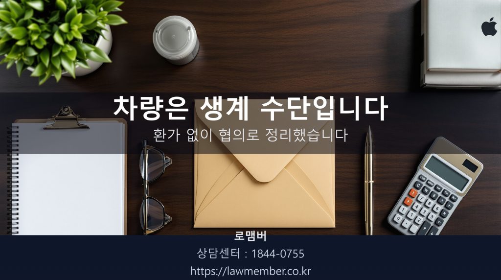 화물 운송 의뢰인 파산 신청 서류 — 운임 명세서·정비비 영수증·카드 거래내역 클로즈업