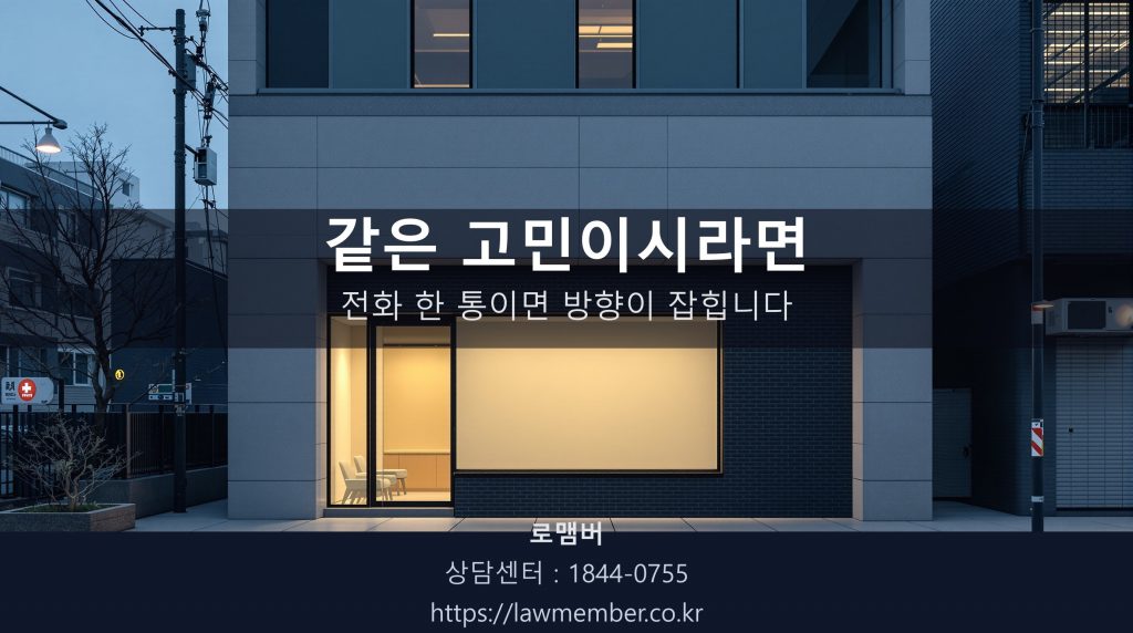 대구개인회생 전문 법무사 로맴버 사무실 야간 외관 — 같은 고민을 가진 운수업 자영업자께 드리는 길잡이 메시지