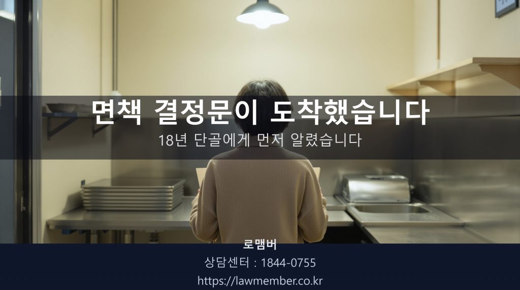 폐업 후 정리된 분식집 빈 가게 내부에서 메뉴판을 들고 서 계신 62세 의뢰인 뒷모습