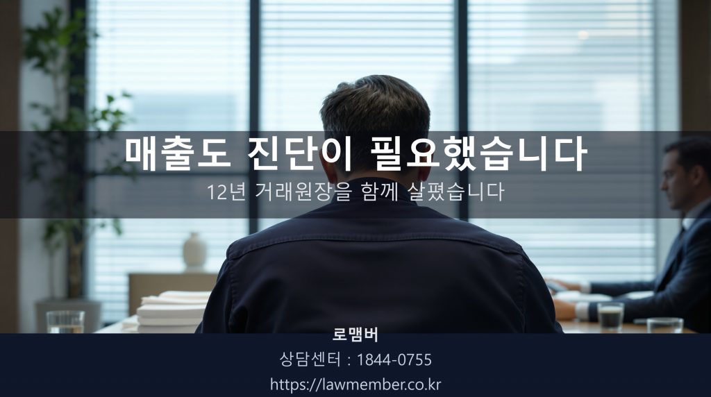 대구개인회생 전문 법무사 로맴버 상담실에서 48세 카센터 의뢰인이 진단기 출력 종이뭉치를 책상에 펼치는 뒷모습