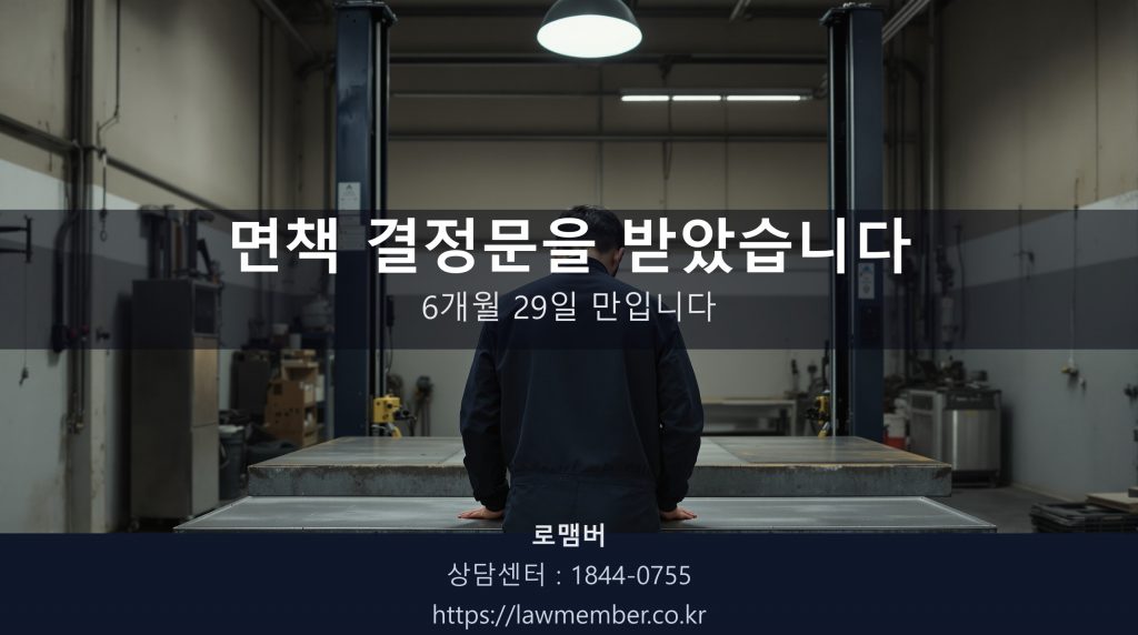 저녁 카센터를 정리한 후 정비복 차림 48세 사장님이 빈 작업대 앞에 서 계신 뒷모습