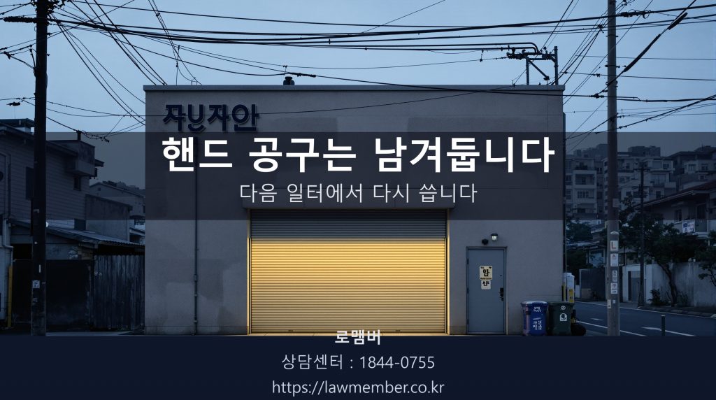 대구 달서구 자동차 정비단지 거리 저녁 풍경, 작은 정비소 외관 사람 없음