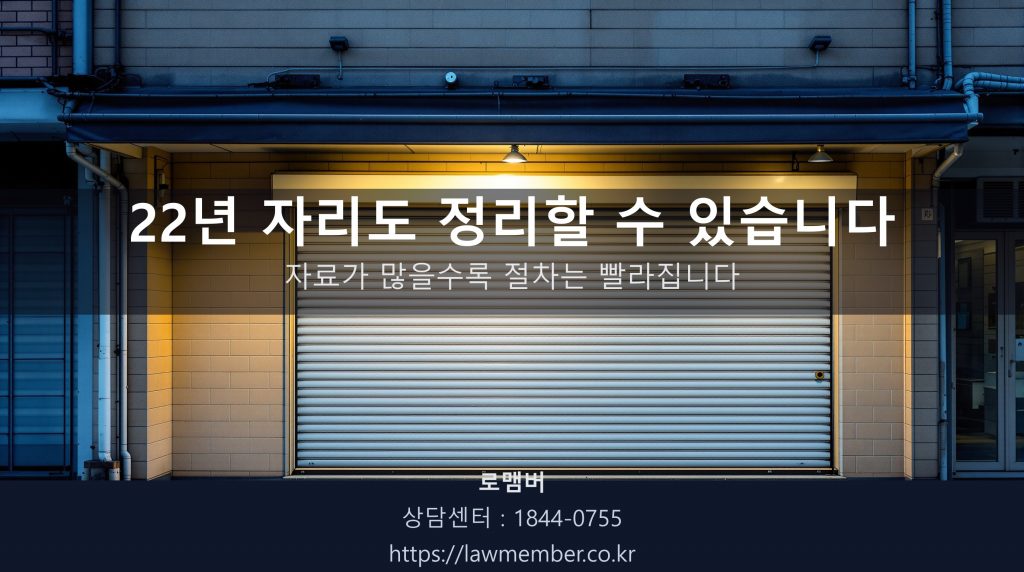 대구 달서구 진천동 아파트 단지 상가 저녁 풍경, 셔터 내린 1층 작은 세탁소 자리 사람 없음