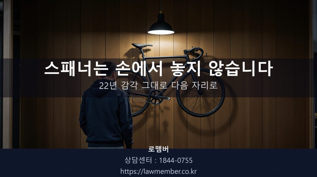 저녁 셔터 내리기 직전 빈 자전거포 안에서 48세 사장님이 벽에 걸린 마지막 자전거 프레임 앞에 스패너 한 자루를 오른손에 쥐고 등을 보이고 조용히 서 계신 뒷모습