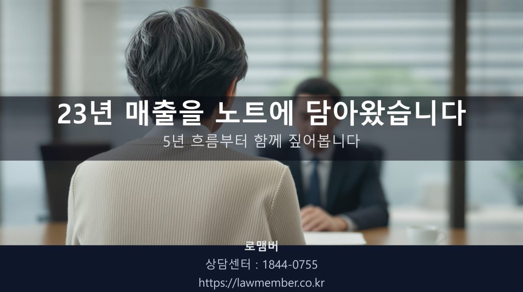대구개인회생 전문 법무사 로맴버 상담실에서 55세 문구점 사장님이 23년치 손글씨 매출 대장 노트 여러 권을 책상 위에 나란히 쌓아 두는 뒷모습