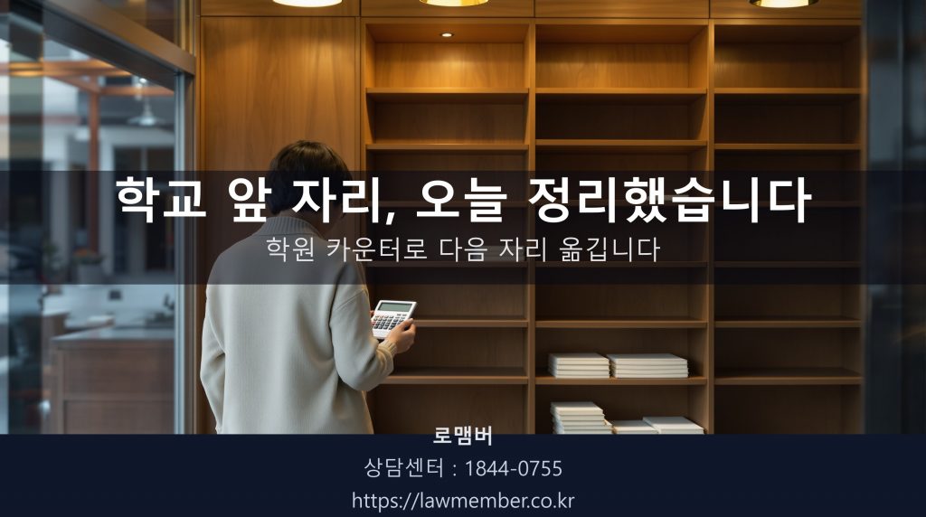저녁 셔터 내린 문구점 안에서 55세 사장님이 마지막 준비물 매대 앞에 등을 보이고 조용히 서 계신 뒷모습