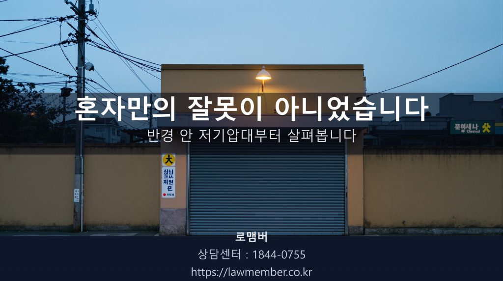대구 수성구 만촌동 초등학교 앞 골목 저녁 풍경, 셔터 내린 1층 작은 문구점 자리 사람 없음