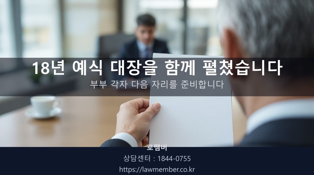 대구개인회생 전문 법무사 로맴버 상담실에서 62세 소형 예식장 사장님이 18년치 예식 진행 대장과 최근 5년 매출 자료를 책상 위에 나란히 펼치는 뒷모습