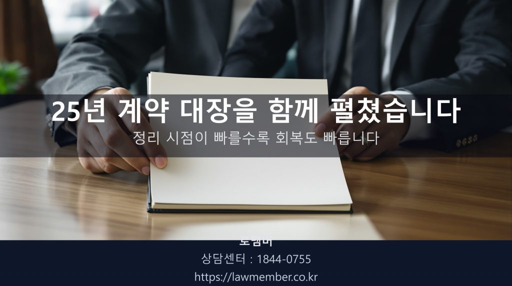 대구개인회생 전문 법무사 로맴버 상담실에서 58세 부동산 중개소 사장님이 25년치 계약 대장과 최근 5년 매출 자료를 책상 위에 나란히 펼치는 뒷모습