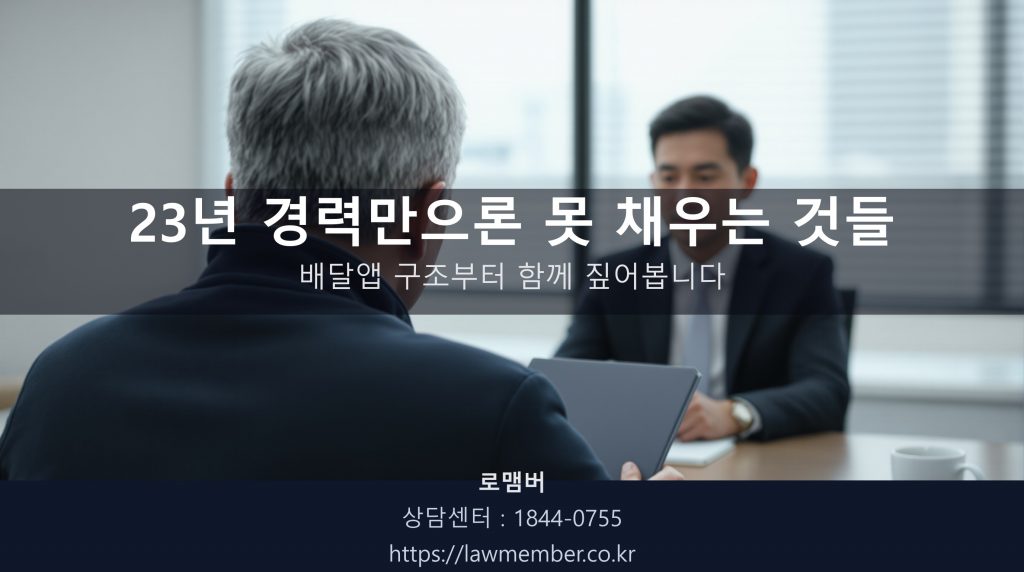 대구개인파산 전문 법무사 로맴버 상담실 — 54세 퇴직 남성이 서류를 책상 위에 꺼내는 뒷모습