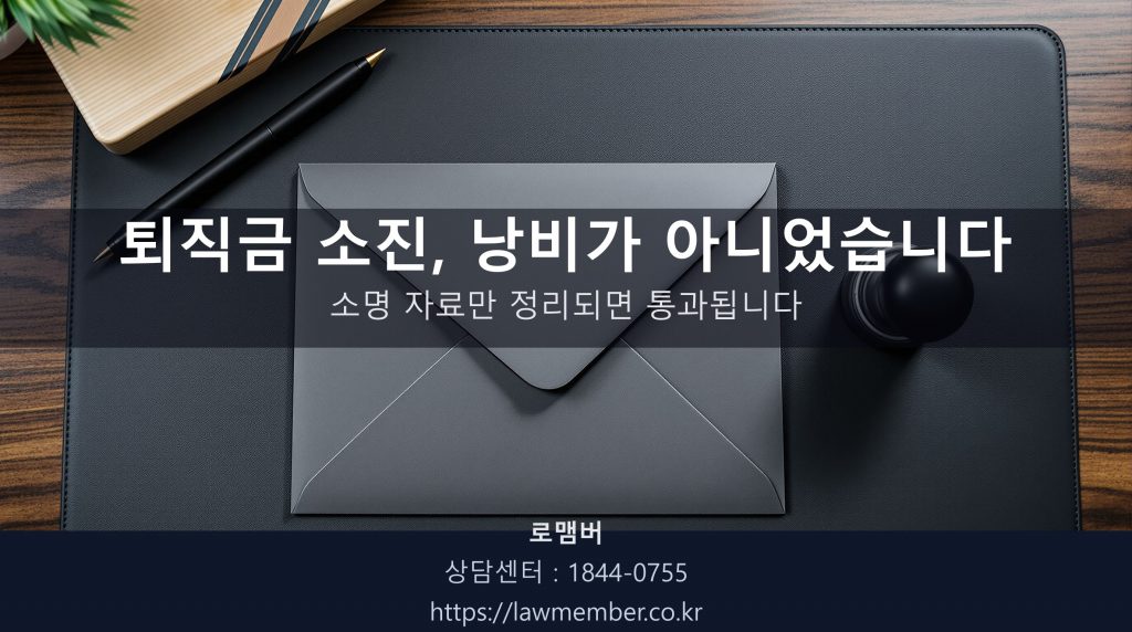 법무사 사무실 책상 위 파산 관련 서류봉투와 펜 클로즈업 정물, 사람 없음