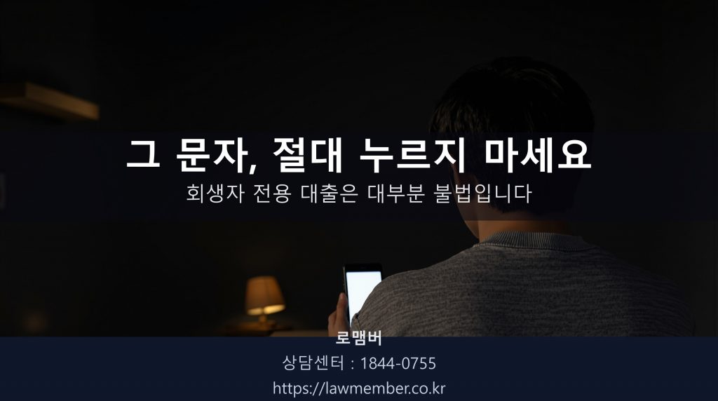 늦은 밤 스마트폰 화면을 바라보는 뒷모습