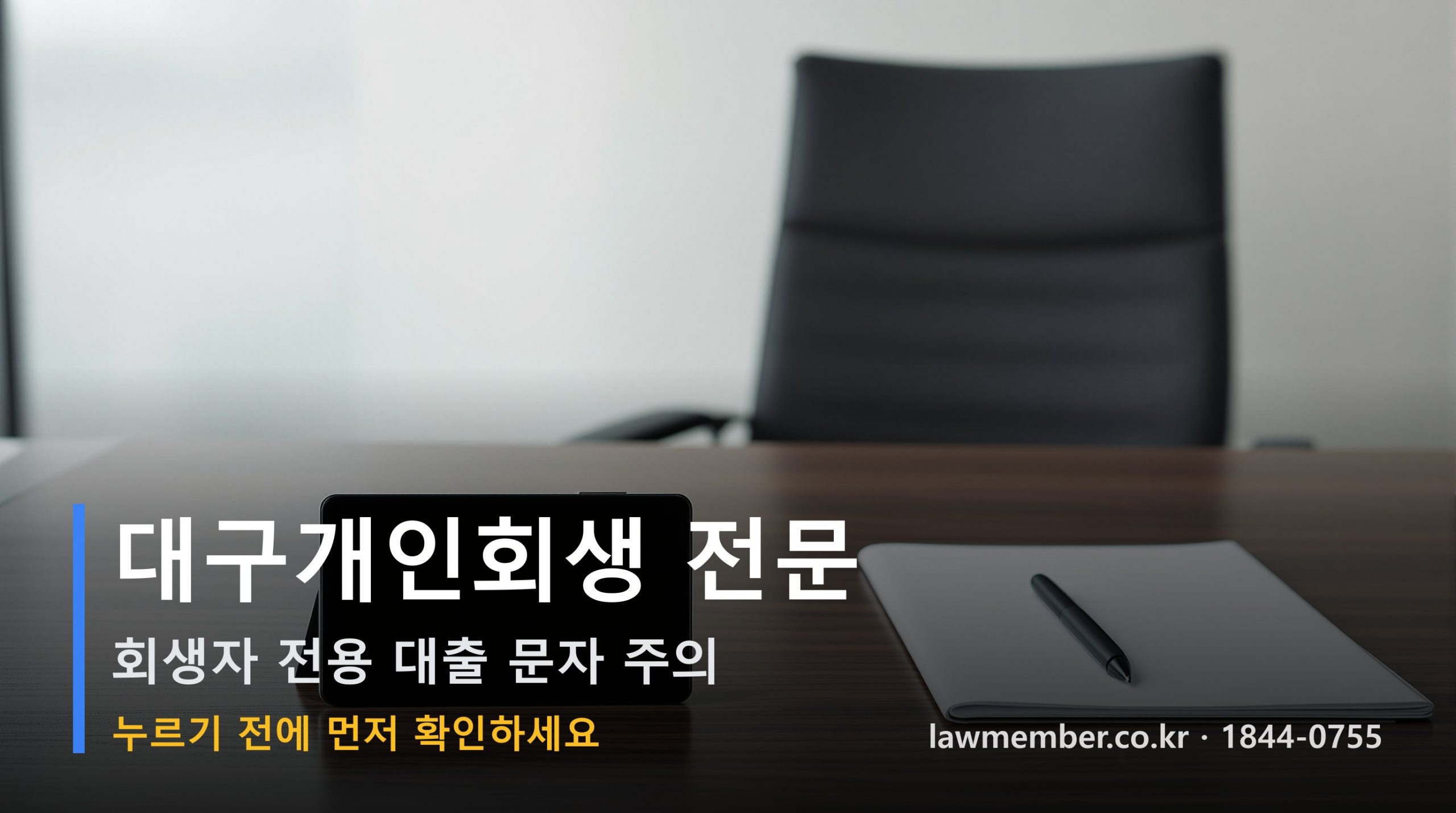 법무사 사무실 책상 위 스마트폰과 서류 정물