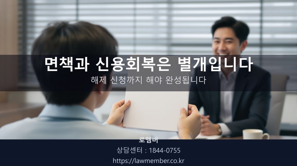 상담실에서 면책결정문을 살펴보는 뒷모습