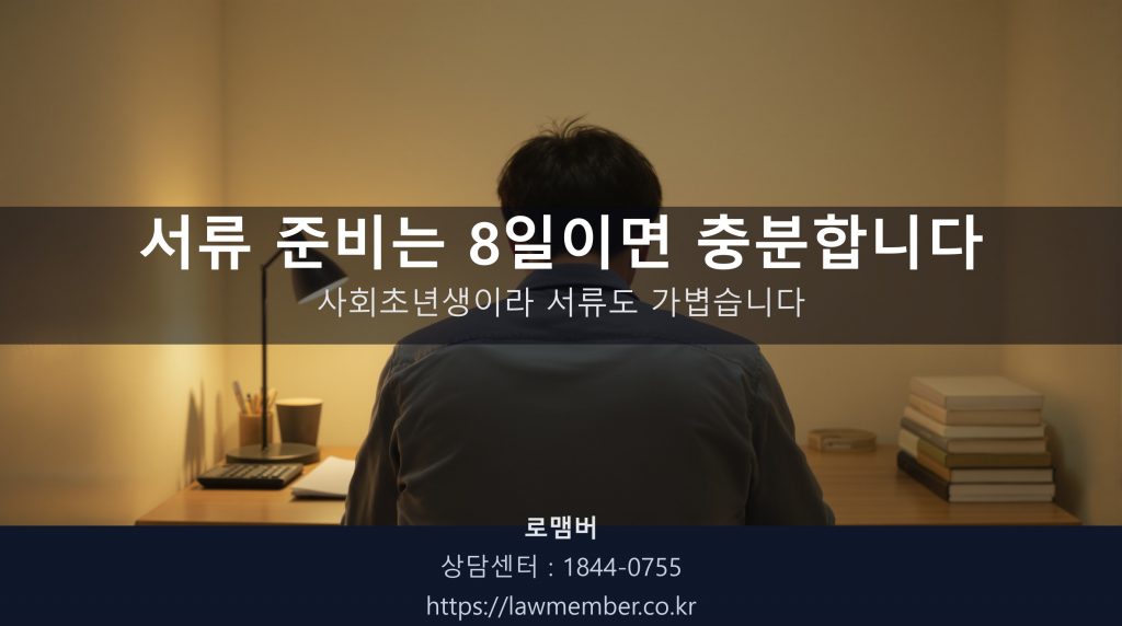 대구개인회생 신청 서류를 자취 원룸 책상에서 정리하는 20대 사회초년생 뒷모습