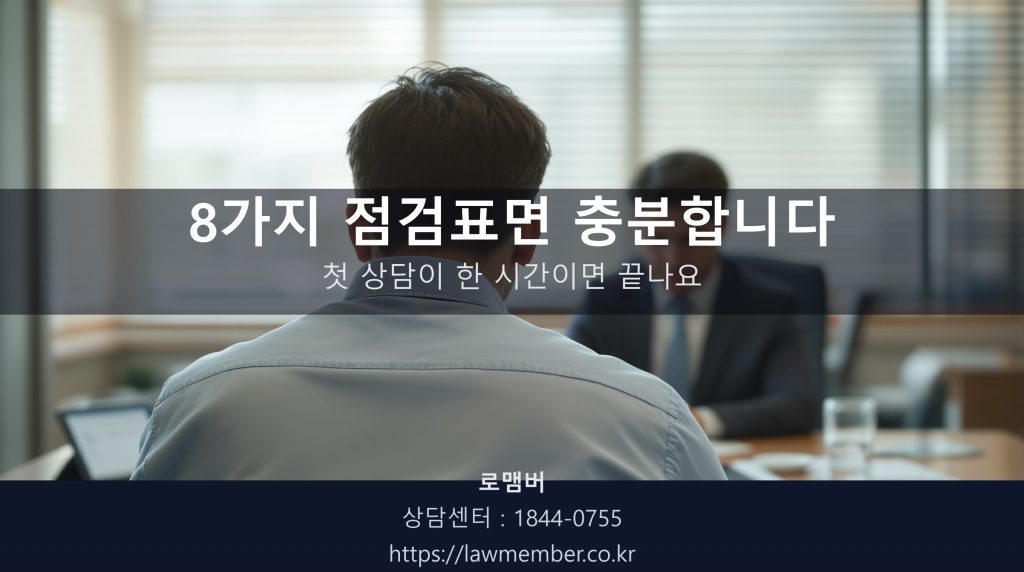 대구개인회생 첫 상담을 받는 39세 외벌이 가장 의뢰인의 뒷모습