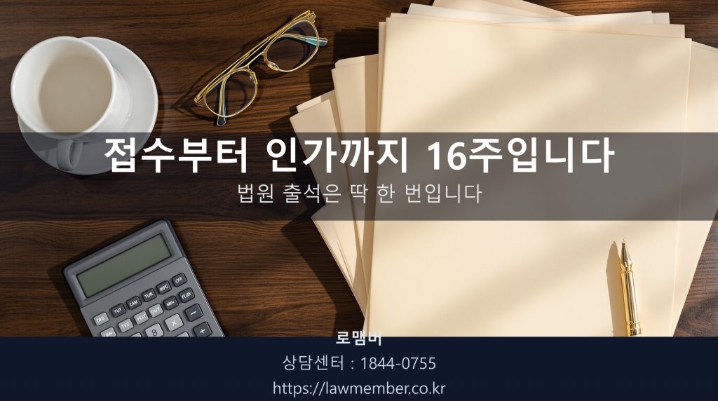 대구개인회생 인가 결정문과 4단계 진행 자료를 정리한 법무사 데스크 위 풍경