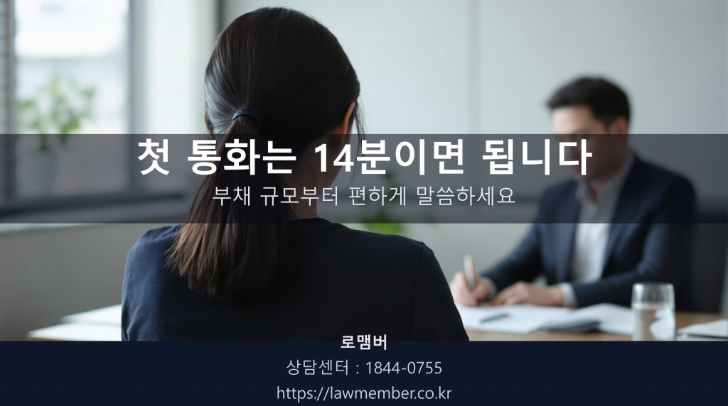 대구개인회생 첫 상담을 위해 사무실을 찾은 32세 카페 운영자 의뢰인의 뒷모습