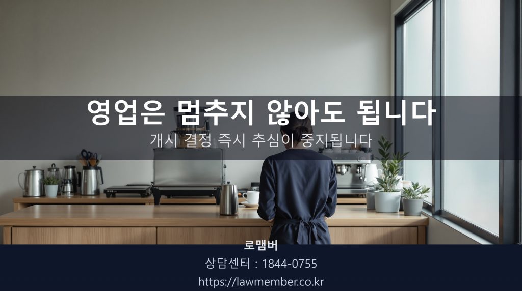 대구개인회생 진행 중에도 카페 영업을 이어가는 32세 운영자의 작업 모습 뒷모습