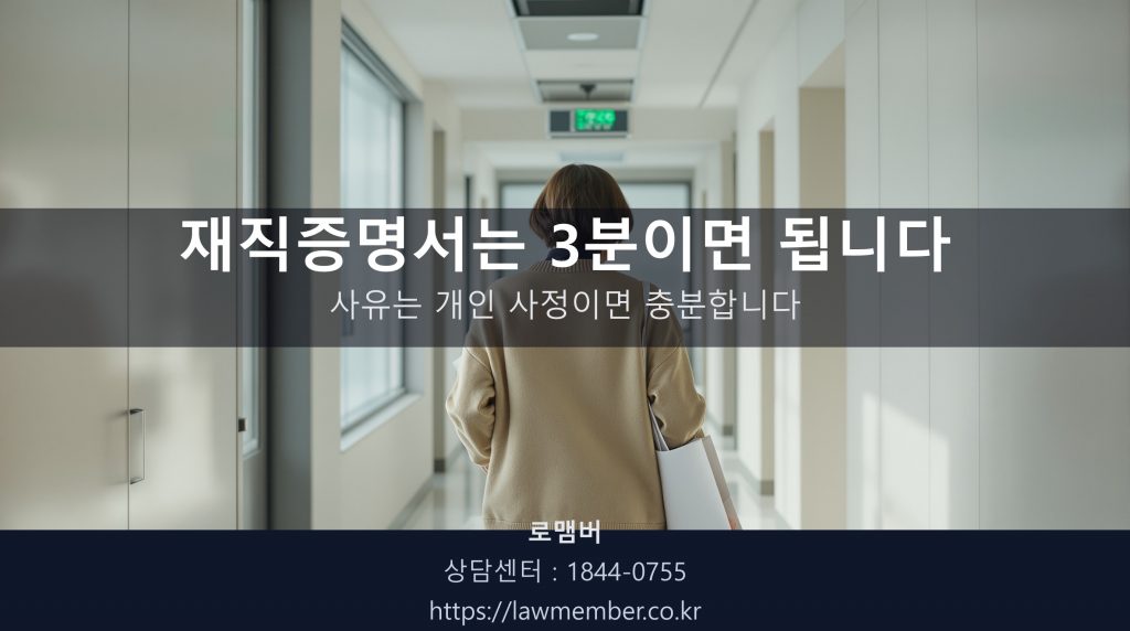 대구개인회생 진행 중 회사 인사팀 사무실 복도에 잠시 멈춰 선 49세 여성 의뢰인의 뒷모습