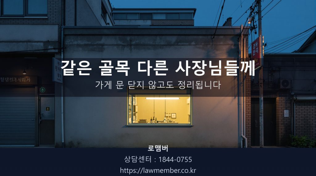 대구 중구 남산동 인쇄골목 안쪽 작은 동네 인쇄소 외관 저녁 풍경, 사람 없음