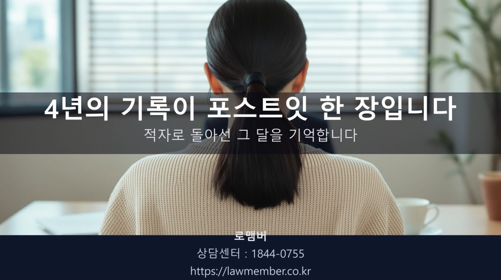 대구개인회생 전문 법무사 로맴버 상담실에서 38세 카페 의뢰인이 노란 포스트잇 두 장을 책상에 펼치는 뒷모습