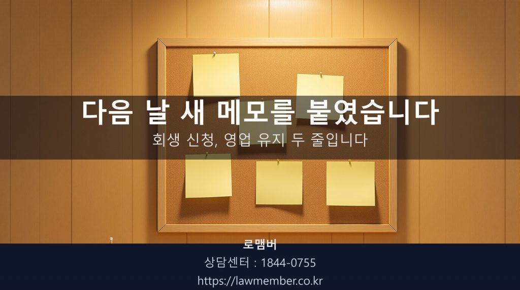 작은 카페 카운터 옆 노란 포스트잇 다섯 장이 붙은 코르크 보드 클로즈업, 사람 없음