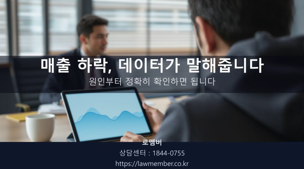 대구개인회생 전문 법무사 로맴버 상담실에서 33세 스터디카페 사장님이 태블릿에 시간대별 이용자 수 그래프를 띄워 책상 위에 올려 두시는 뒷모습
