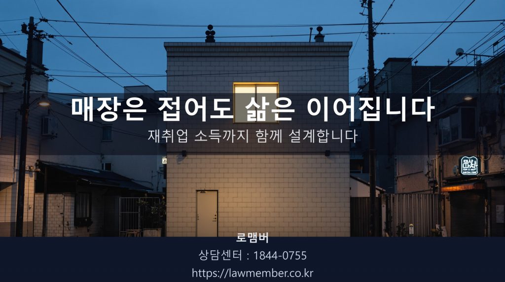 대구 남구 대명동 계명대 인근 상가 저녁 골목 풍경, 셔터 내린 2층 무인 매장 자리 사람 없음