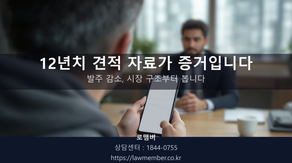 대구개인회생 전문 법무사 로맴버 상담실에서 45세 인테리어 시공 사장님이 스마트폰 화면에 12년치 시공 견적·발주 자료를 띄워 책상 위에 올려 두시는 뒷모습