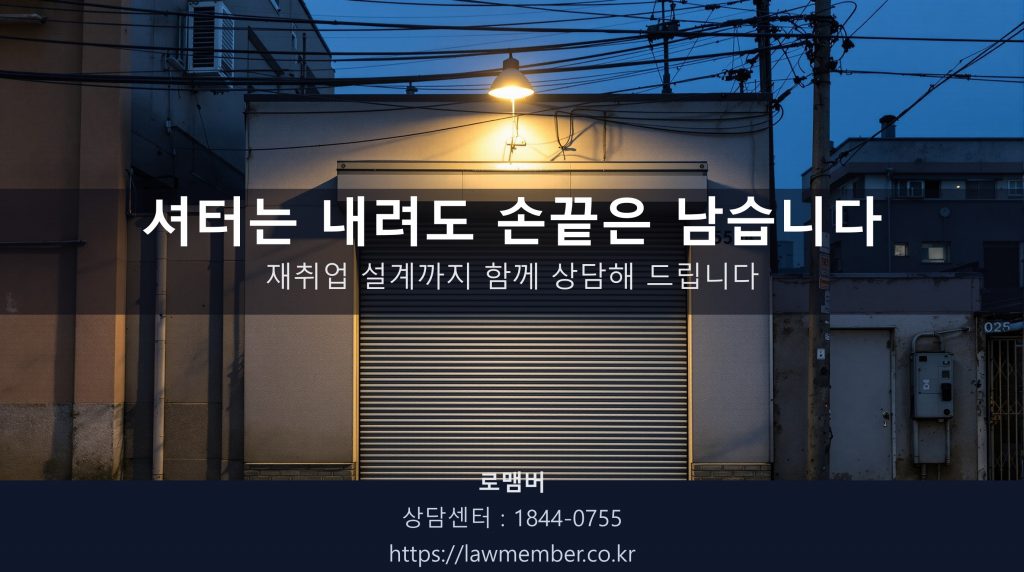 대구 달성군 다사읍 소형 자재 창고 앞 골목 저녁 풍경, 셔터 내린 창고 문 사람 없음
