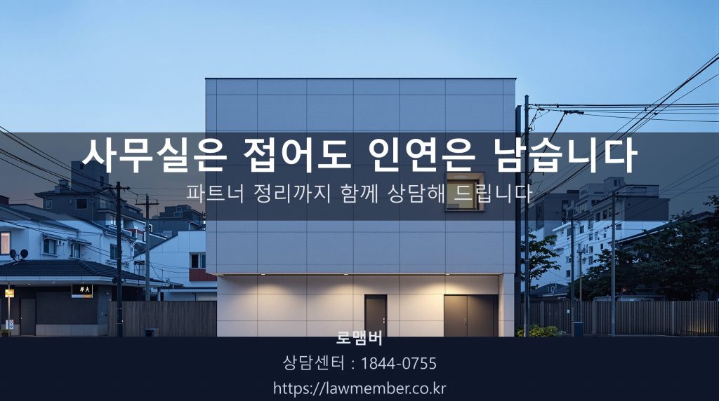 대구 수성구 두산동 저녁 골목 풍경, 셔터 내린 2층 작은 사무실 자리 사람 없음