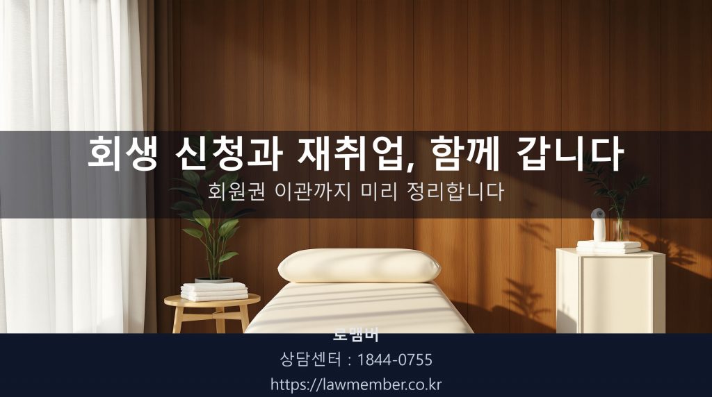 피부관리실 정물 — 뷰티 침대·수건 스택·거울·리프팅 기기 클로즈업, 사람 없음