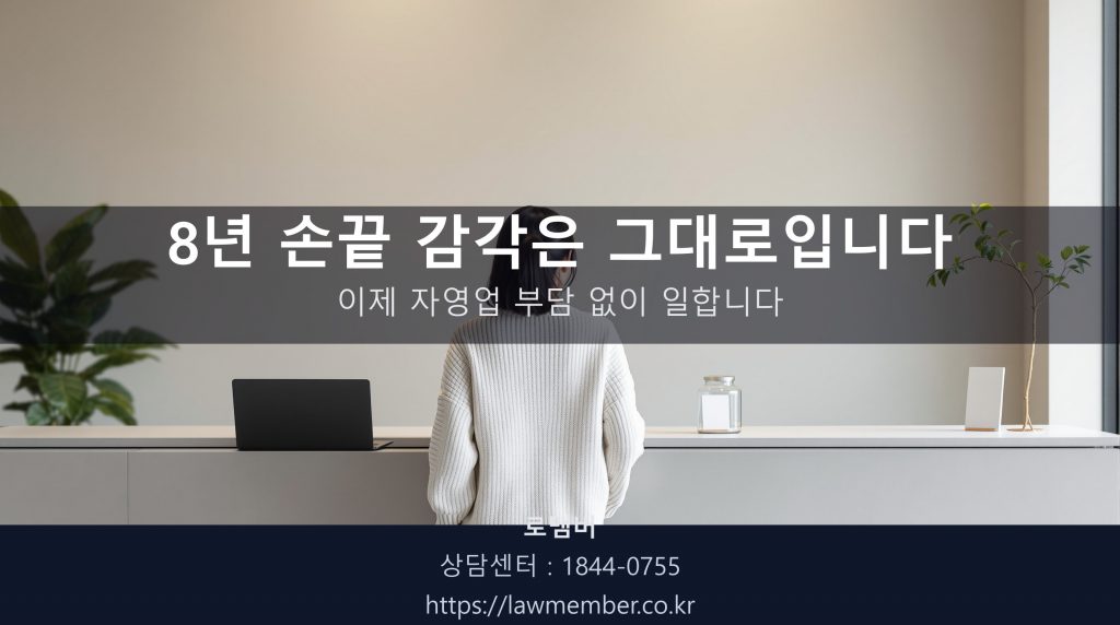 새 자리 뷰티 카운터에서 45세 원장님이 등을 보이고 조용히 서 계신 뒷모습