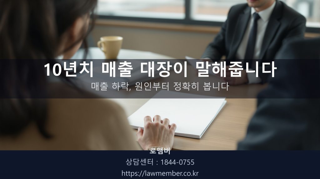 대구개인회생 전문 법무사 로맴버 상담실에서 53세 반찬가게 사장님이 10년치 손글씨 매출 대장과 최근 24개월 카드 결제 명세를 책상 위에 나란히 펼치는 뒷모습
