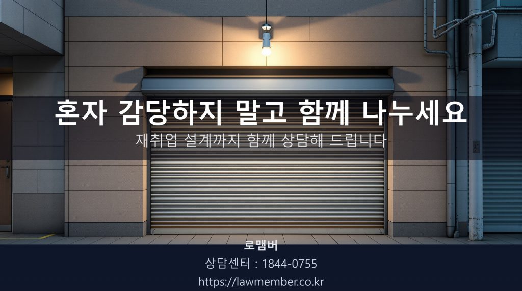 대구 수성구 지산동 아파트 단지 저녁 골목 풍경, 셔터 내린 1층 소규모 반찬가게 자리 사람 없음
