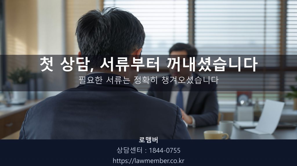 대구개인회생 전문 법무사 로맴버 상담실 - 44세 지입차주 남성이 서류 봉투를 책상 위에 꺼내는 뒷모습