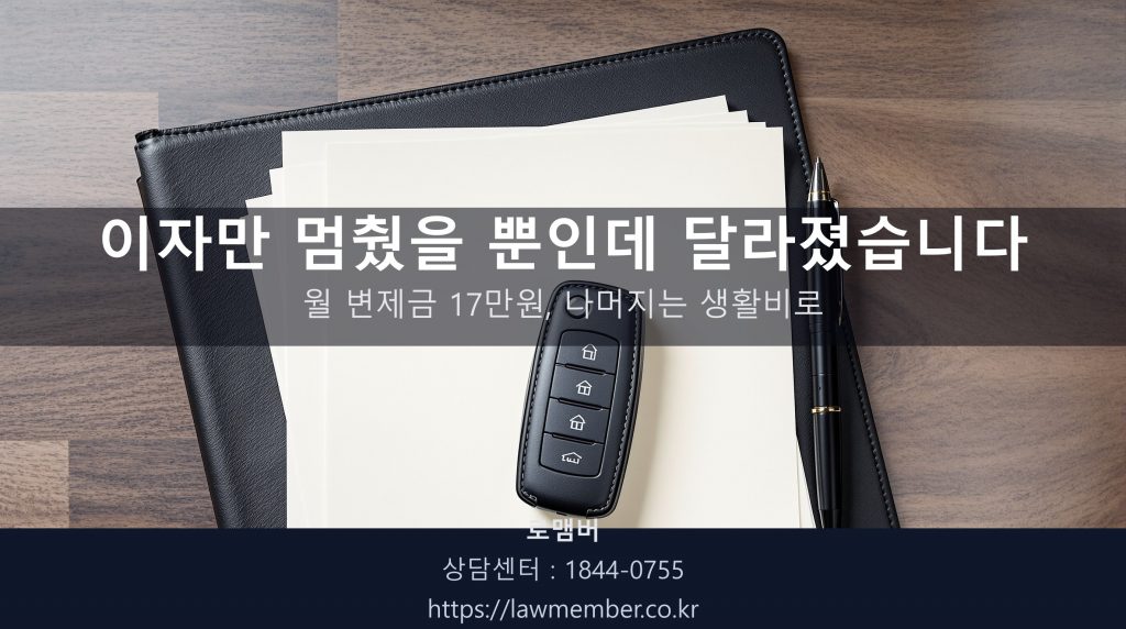 물류 사무실 책상 위 지입 계약서·운행 일지·영수증 클로즈업, 사람 없음