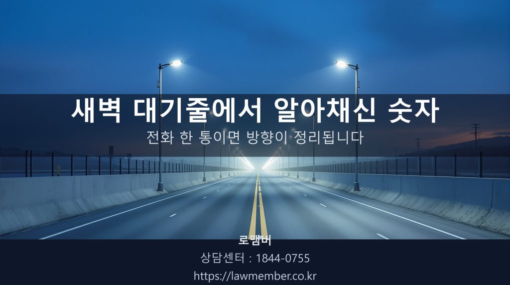 새벽 5시 물류터미널 외곽 진입 도로 풍경, 사람 없음