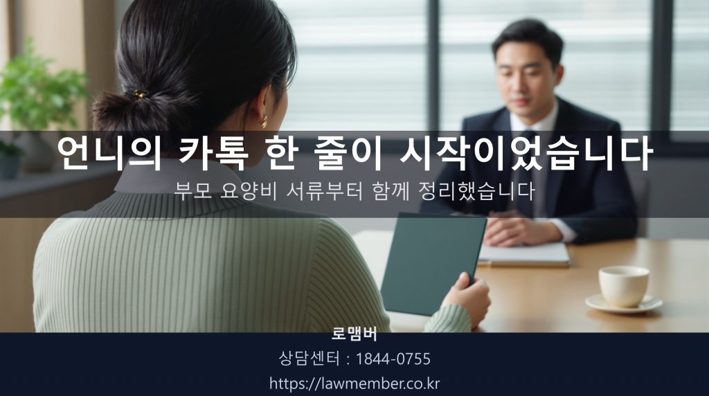 대구개인회생 전문 법무사 로맴버 상담실 — 47세 간호조무사 여성이 서류를 테이블 위에 꺼내는 뒷모습