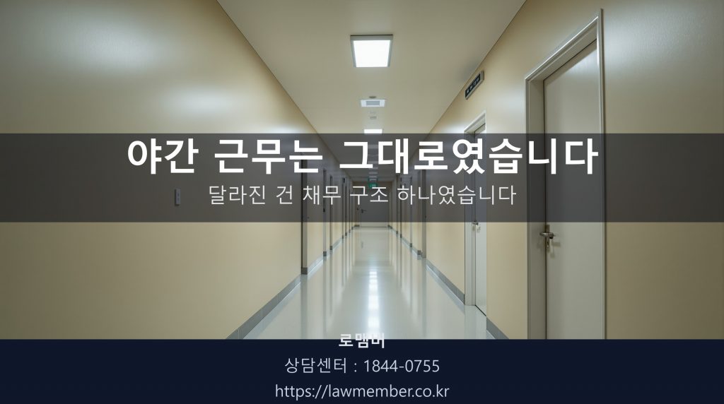 요양병원 야간 복도 풍경 — 조용한 병동 통로, 사람 없음