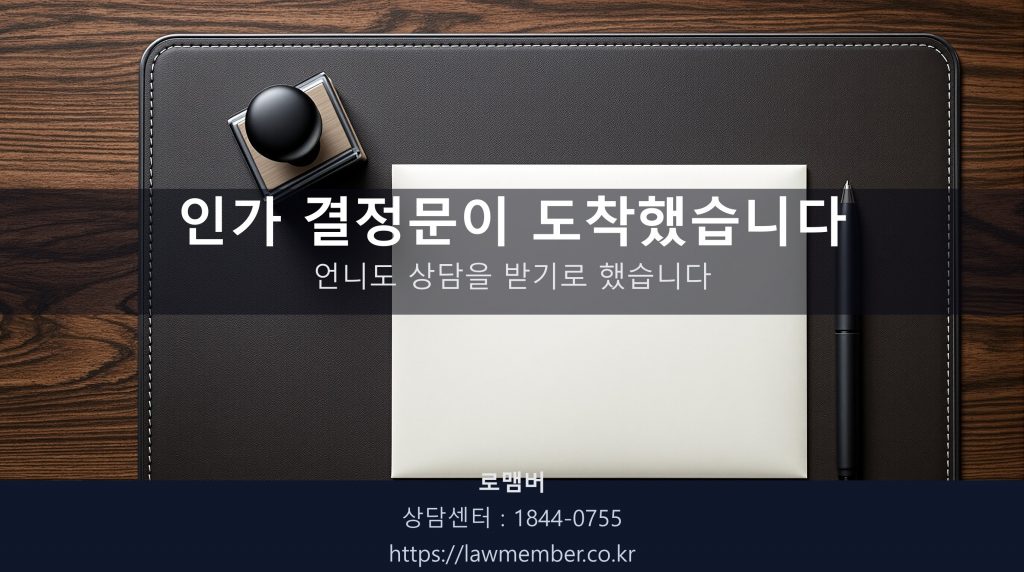 법무사 사무실 책상 위 서류봉투·펜·도장 클로즈업 정물, 사람 없음