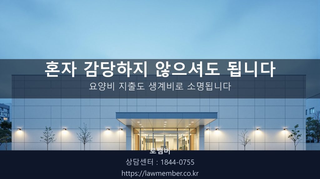 대구 요양병원 외부 새벽 풍경 — 조용한 건물 외관과 입구, 사람 없음