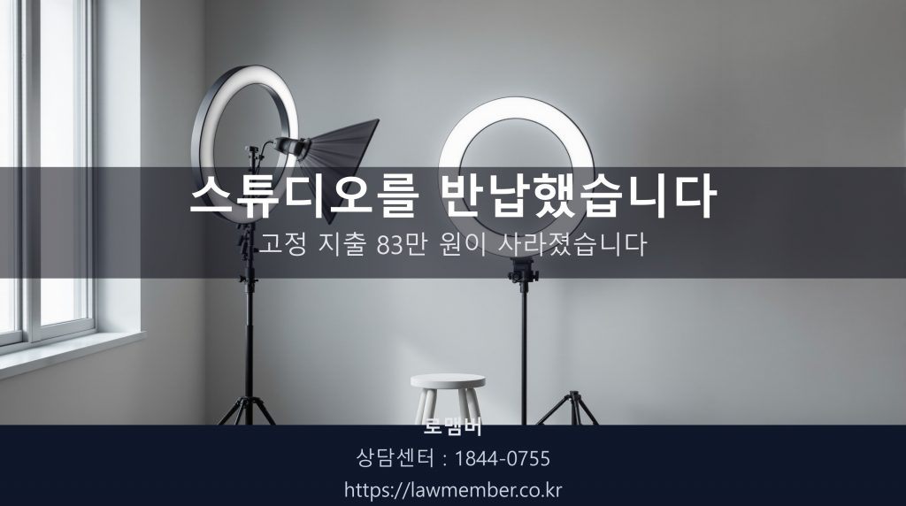 조명 꺼진 빈 촬영 스튜디오 공간 — 정리된 카메라 받침대와 어두운 배경지, 사람 없음